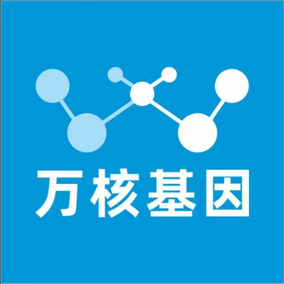 济南平阴万核基因亲子鉴定
